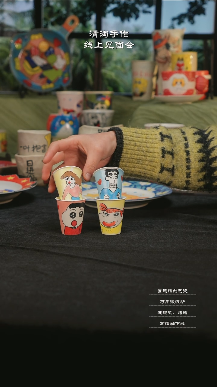 【闪购商品】杯子清淘亲工手绘蜡笔小新杯子（四个）