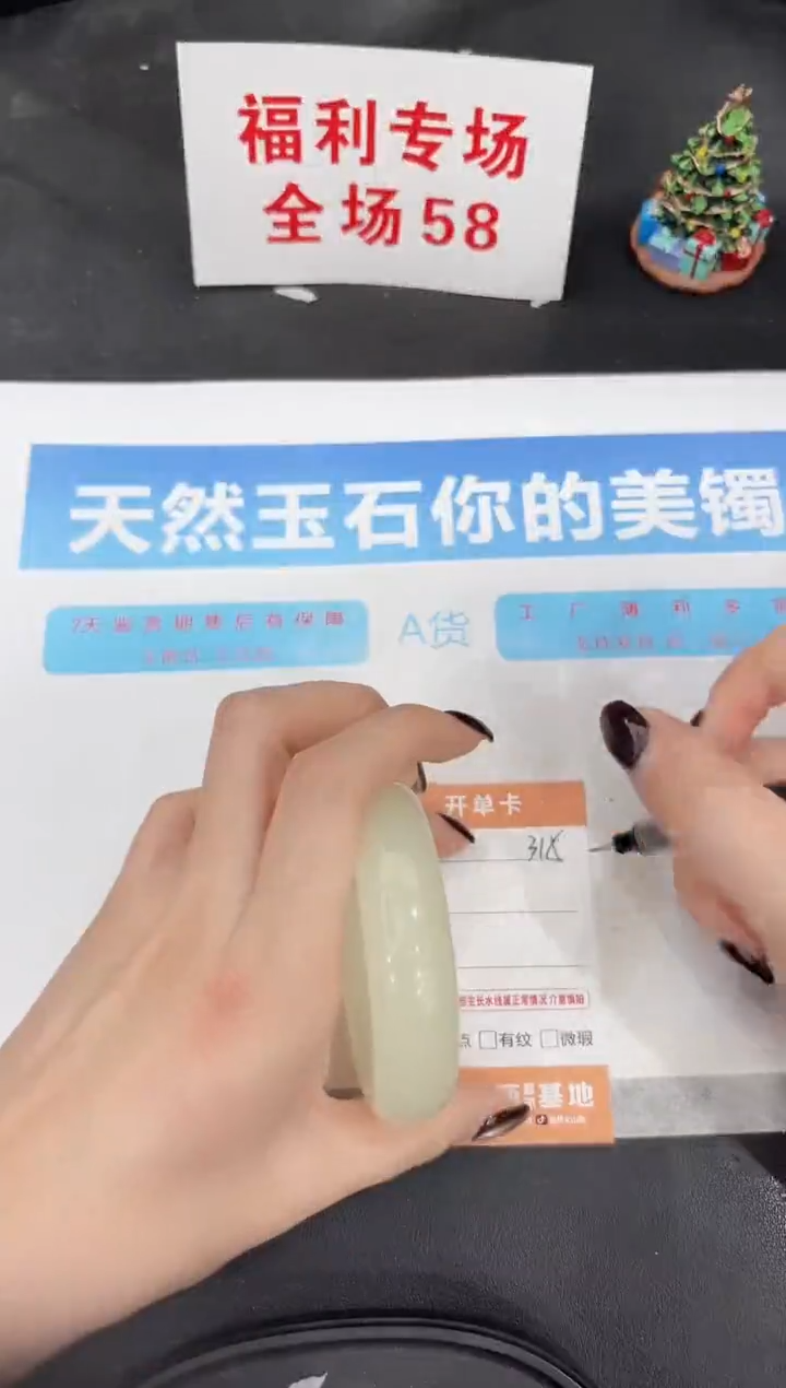 未镶嵌手镯石英质玉315-58.1