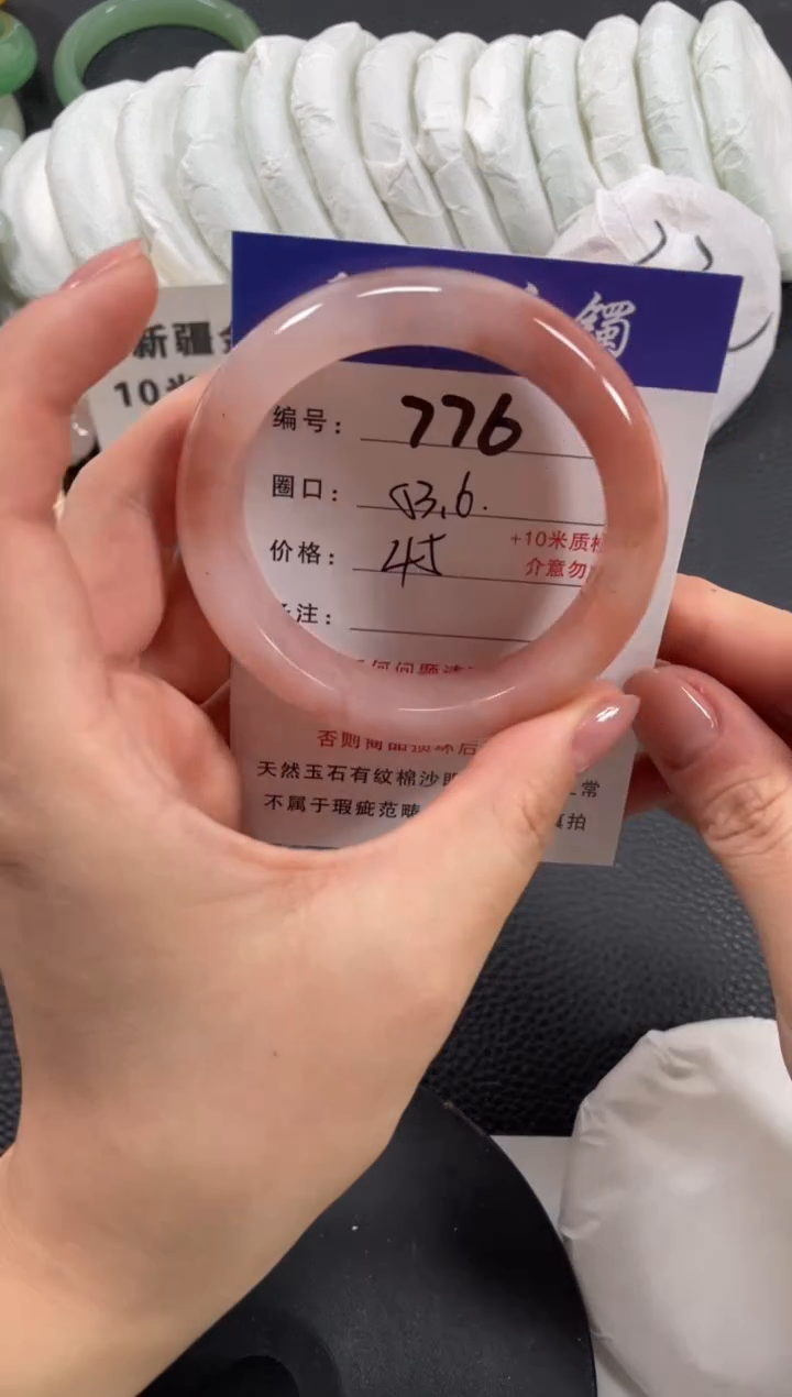 【闪购商品】石英质玉手镯未镶嵌53.6