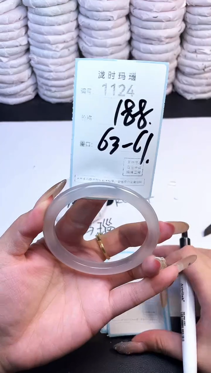 手镯玛瑙/玉髓未镶嵌1124