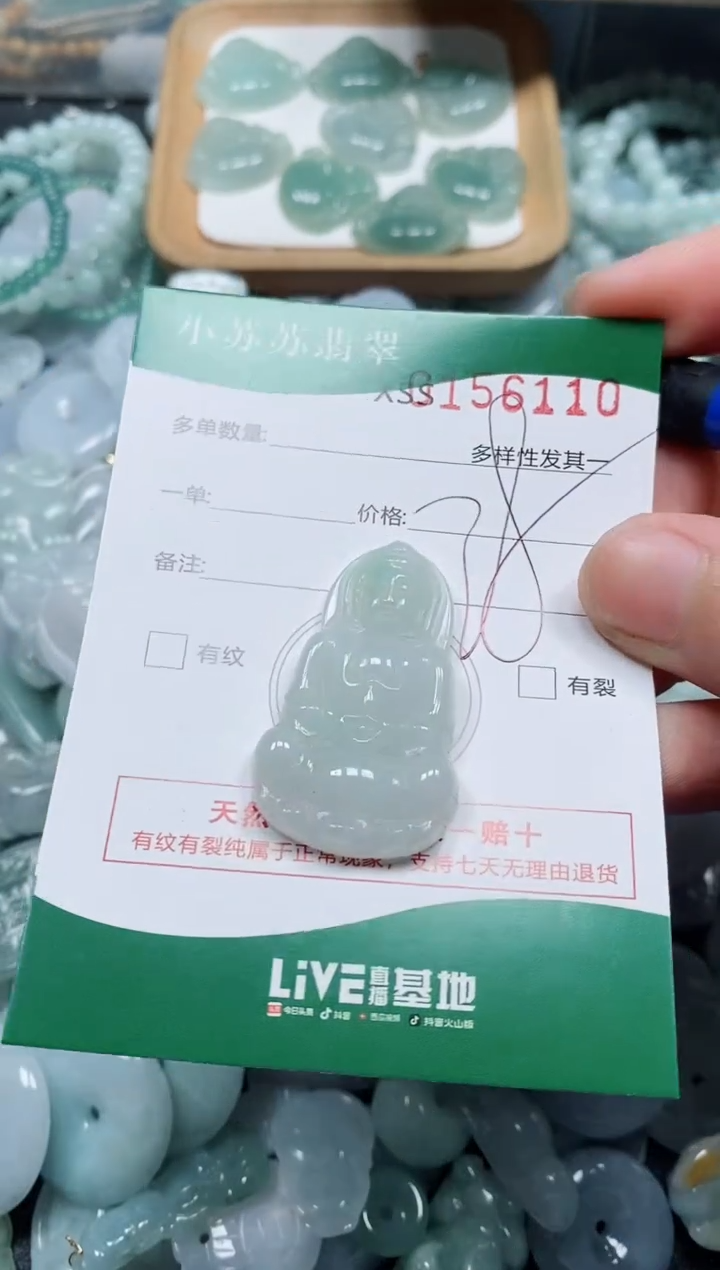 翡翠未镶嵌颈饰闪购商品0156110
