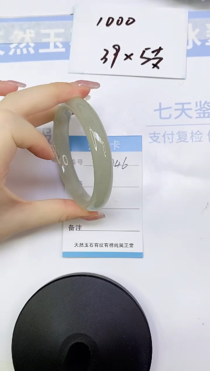 东陵石手镯未镶嵌A46  62.3