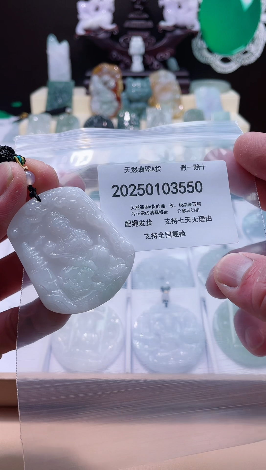 【闪购商品】翡翠颈饰未镶嵌闪购商品8号店200250010013