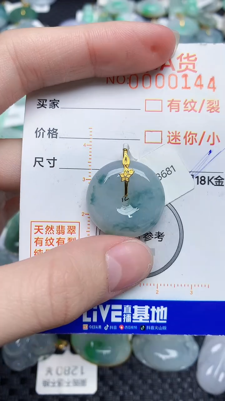 【闪购商品】翡翠颈饰18K金镶嵌45345345