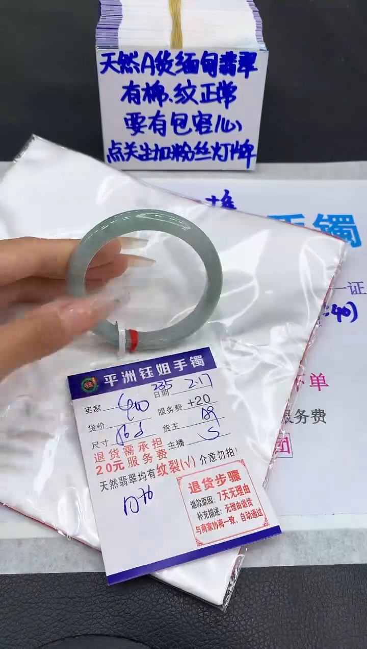 【闪购商品】翡翠手镯未镶嵌11111111111