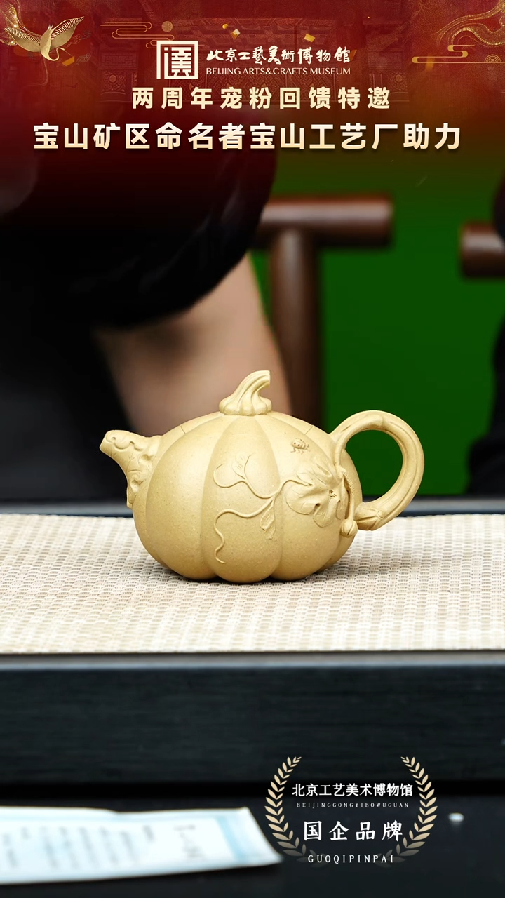 茶壶紫砂84宜兴紫砂 宝山工艺专场