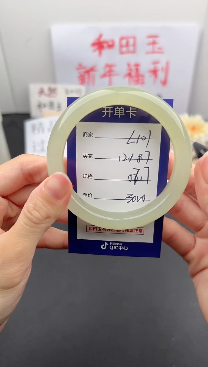 【闪购商品】和田玉手镯未镶嵌微色差L101
