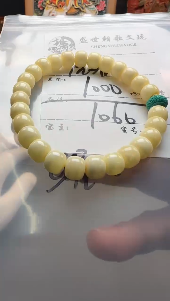 【闪购商品】蜜蜡裸石未镶嵌手串手串