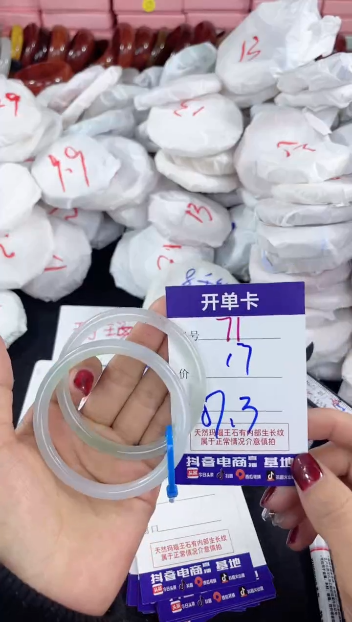 【闪购商品】玛瑙/玉髓手镯未镶嵌71