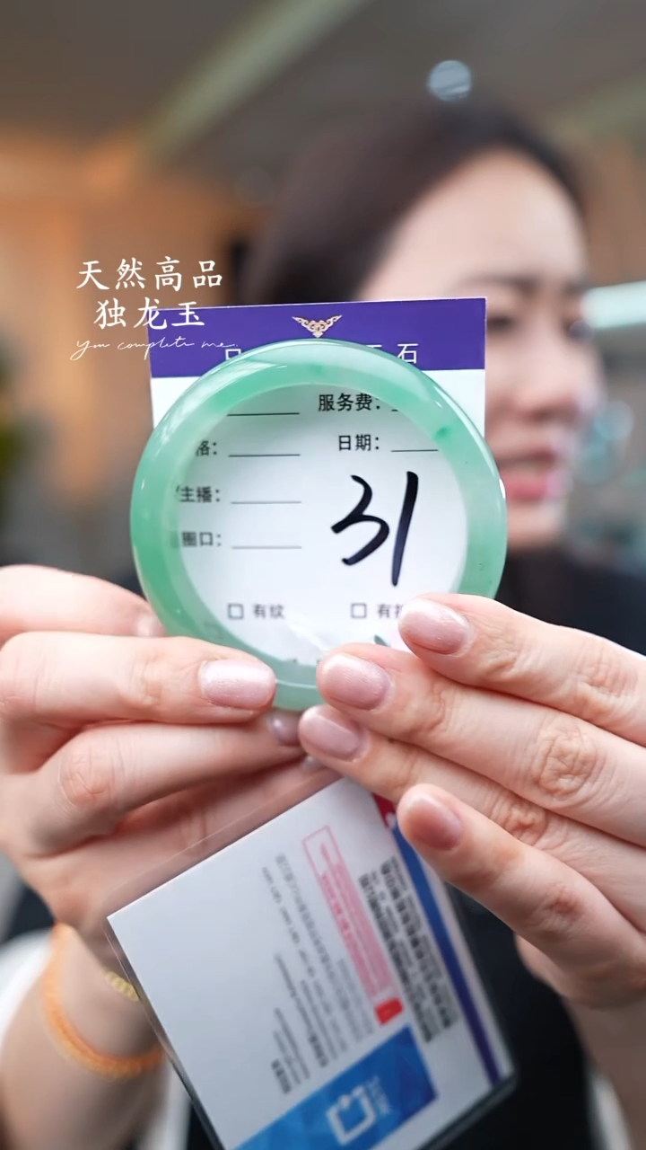 【闪购商品】石英质玉手镯未镶嵌31