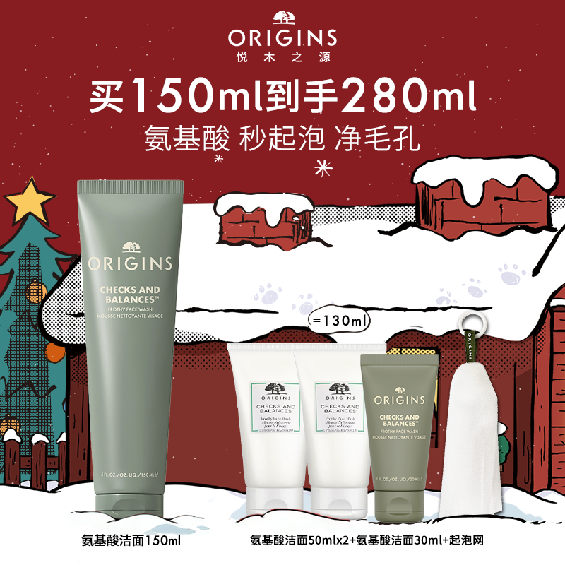 【双12返场】悦木之源白胖子洁面泡沫氨基酸洗面奶深层舒缓控油