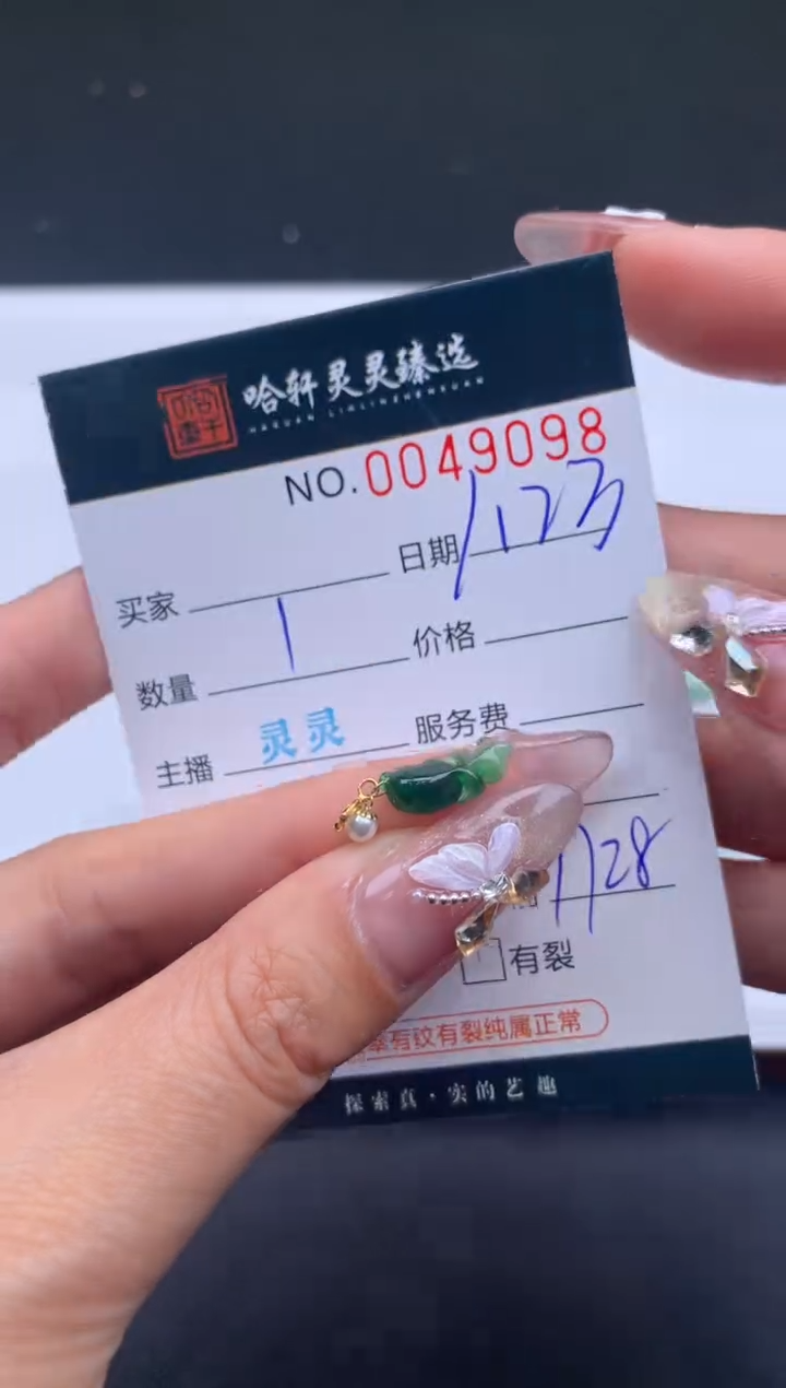 【闪购商品】翡翠挂件未镶嵌哈轩 挂件1