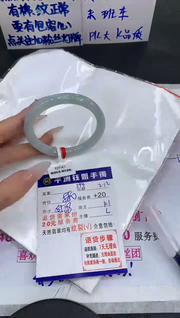 【闪购商品】翡翠手镯未镶嵌11111111111111