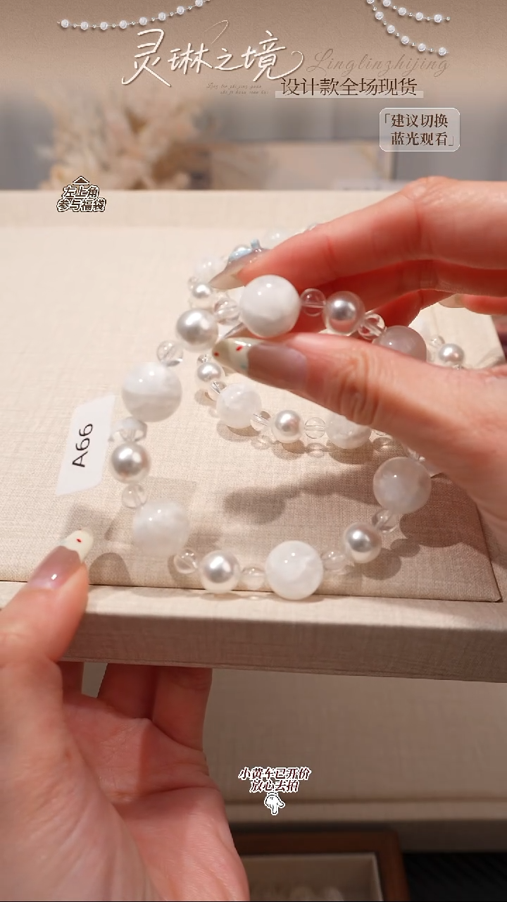 未镶嵌手串水晶暴风雪幽灵水晶手串 A66