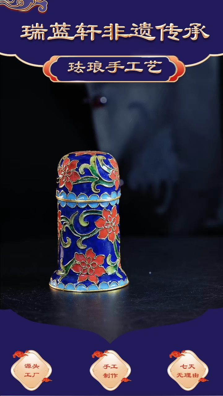 【闪购商品】牙签盒 铜胎掐丝珐琅 蓝色