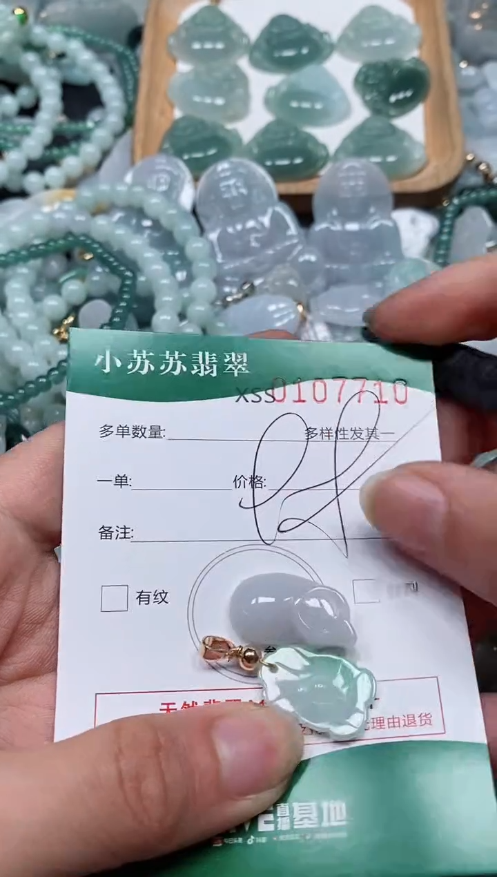 【闪购商品】翡翠颈饰未镶嵌闪购商品0107710