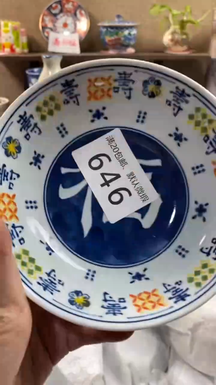 其他陶?*硄646满20包邮，感谢支持。