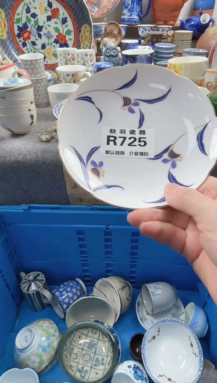 日式烽**城默认微瑕秋羽R725