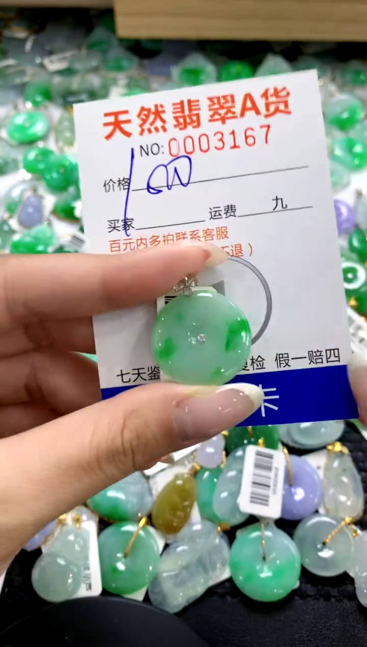 翡翠18K金镶嵌颈饰1111111111111111