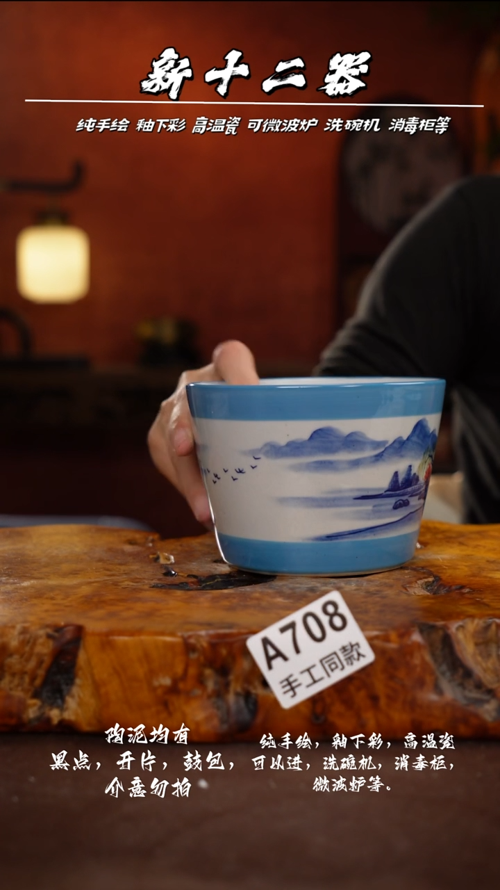 其他A708新十二期瓷器