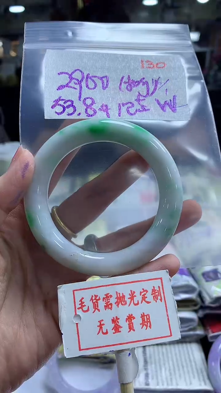 【闪购商品】定制翡翠未镶嵌毛货需精细抛光130多样性发1件2900