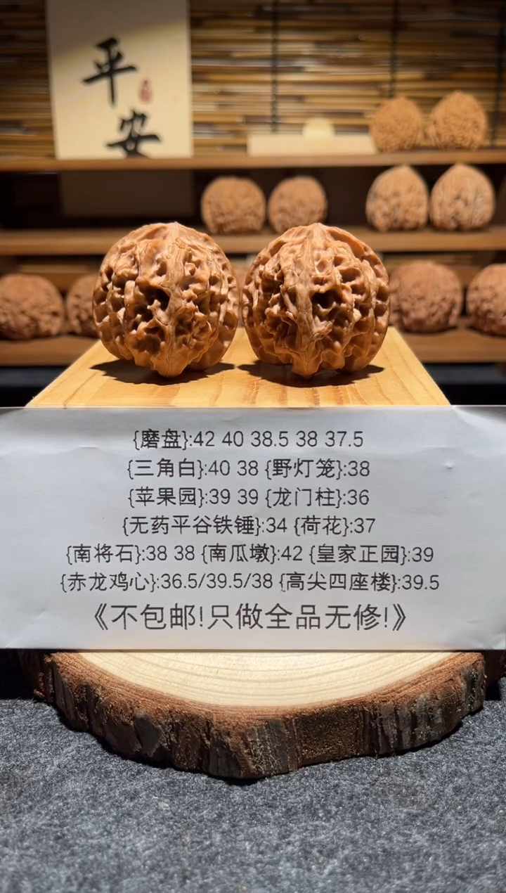 吊坠文玩核桃苹果