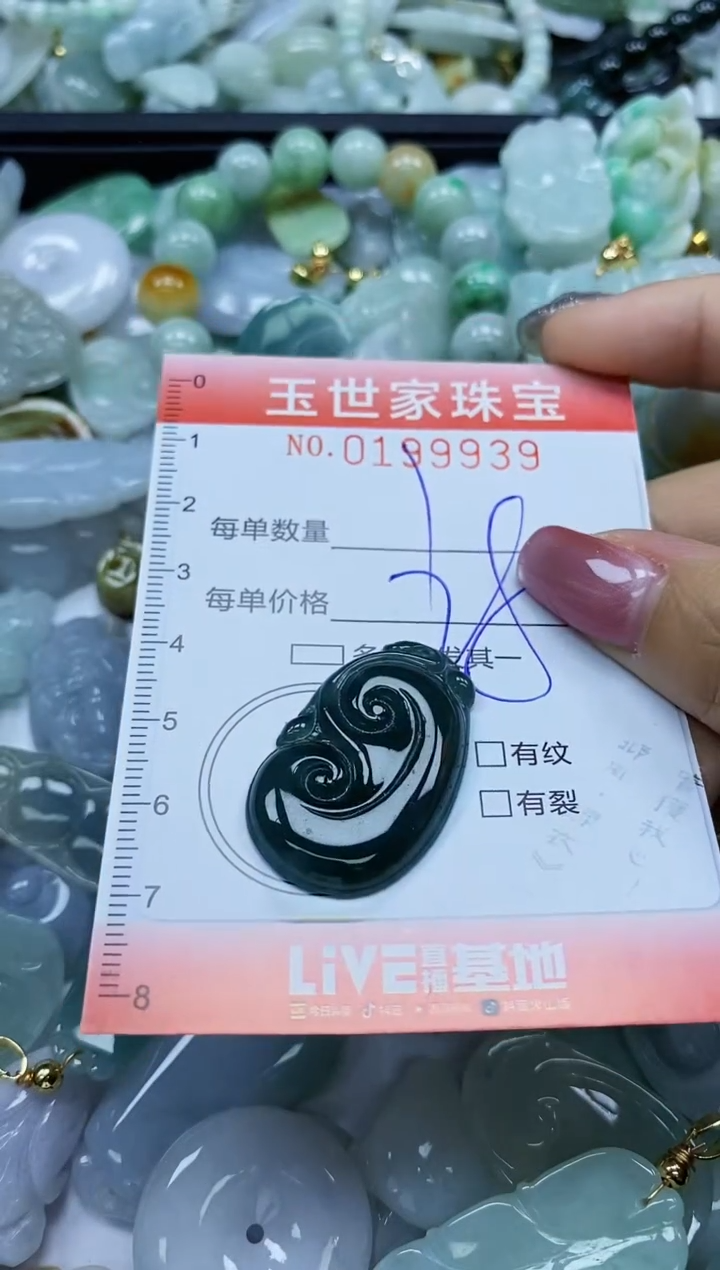 【闪购商品】翡翠颈饰未镶嵌闪购0199939