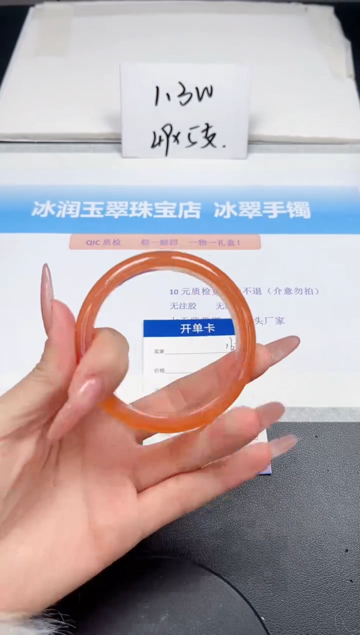 【闪购商品】石英质玉手镯未镶嵌166-54.3