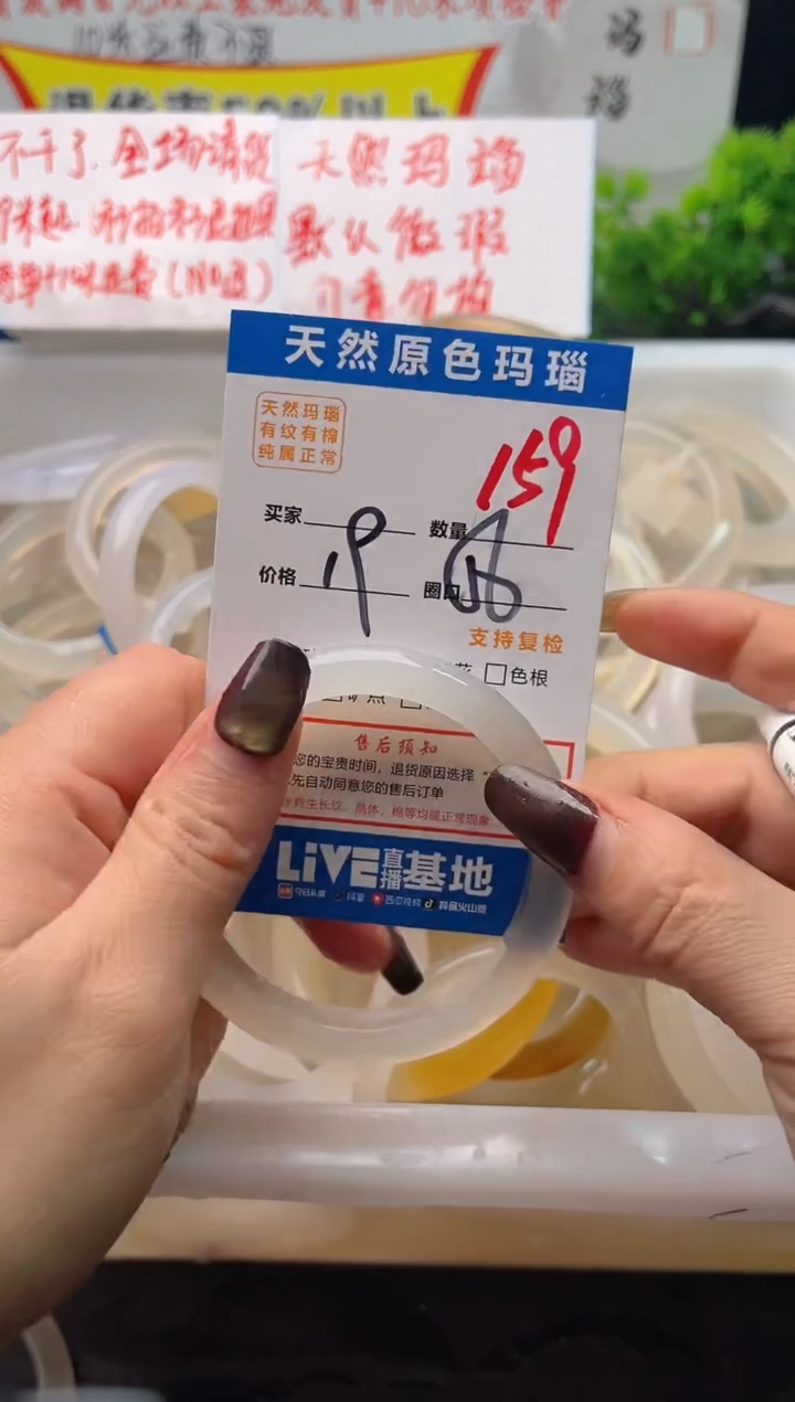 手镯玛瑙/玉髓未镶嵌159