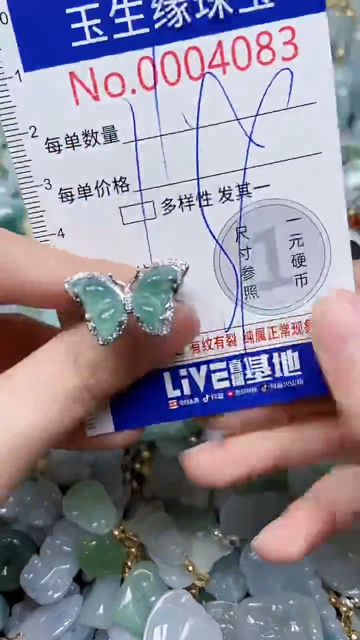 【闪购商品】翡翠颈饰未镶嵌闪购00004083