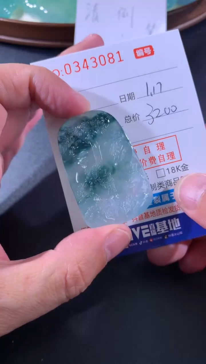 【闪购商品】翡翠颈饰未镶嵌天然A货翡翠