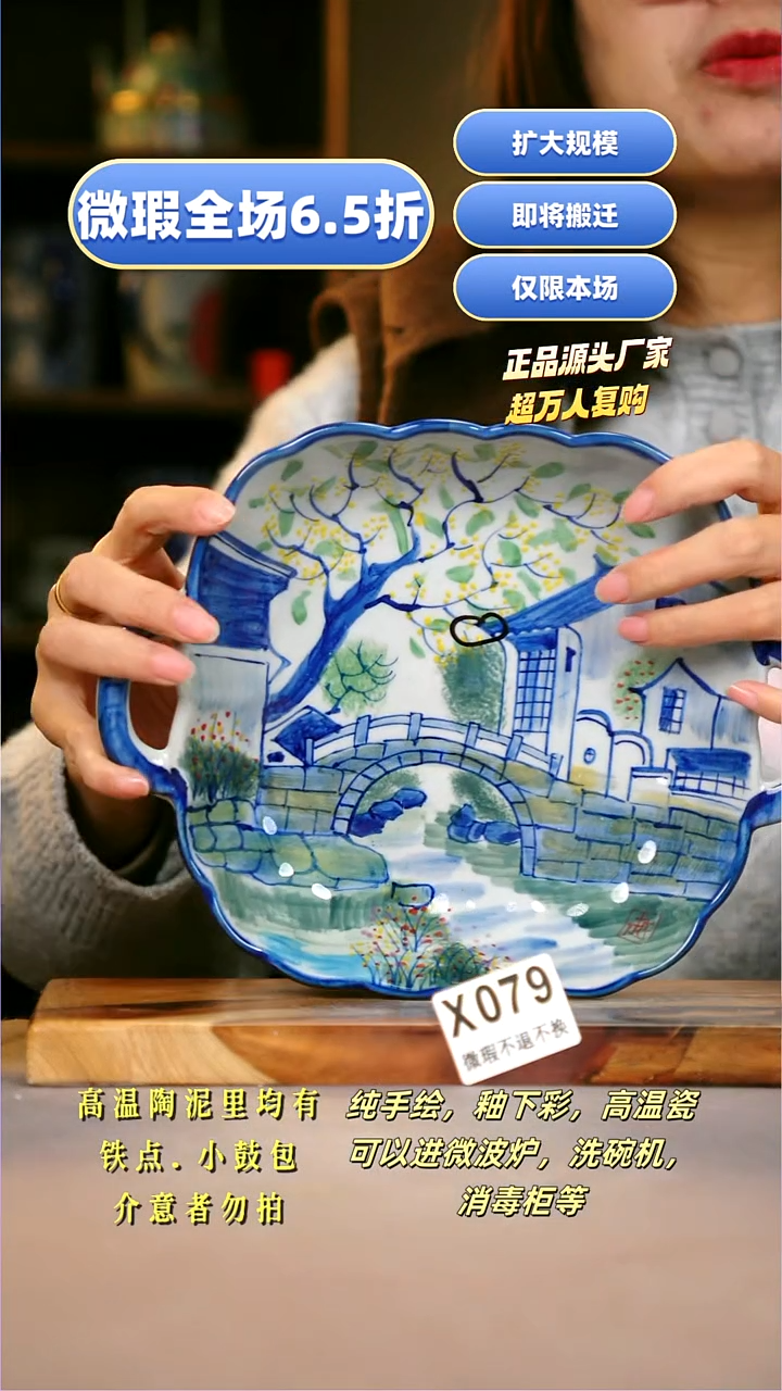 其他WX079陶然集器瓷器1