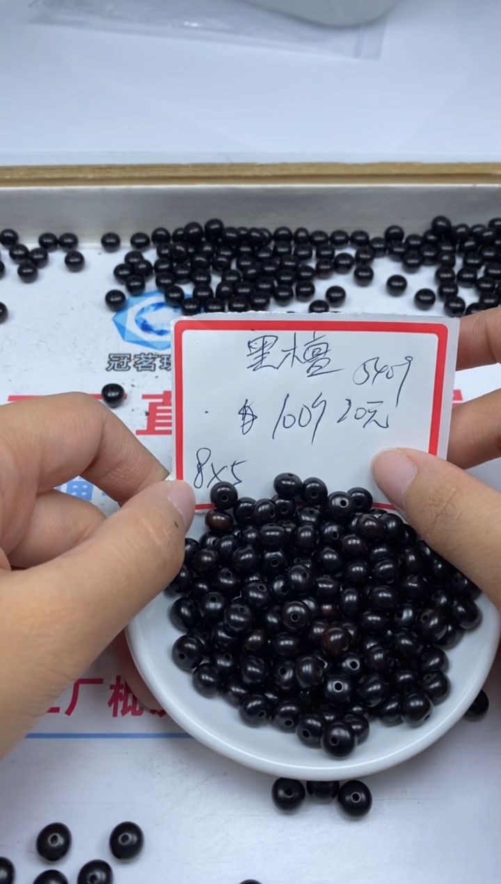 【闪购商品】风车木（黑檀木）散珠5409黑檀鼓珠8*5mm100颗20元