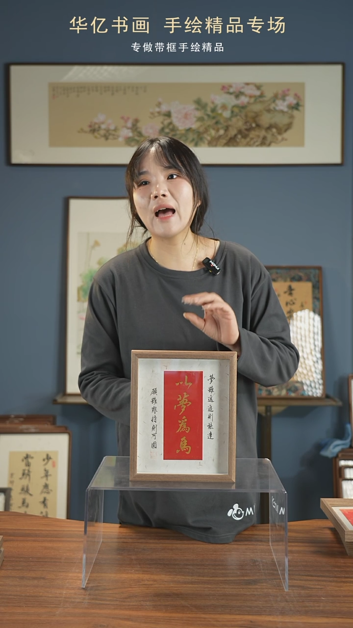 【闪购商品】书法中空以梦为马/22*27