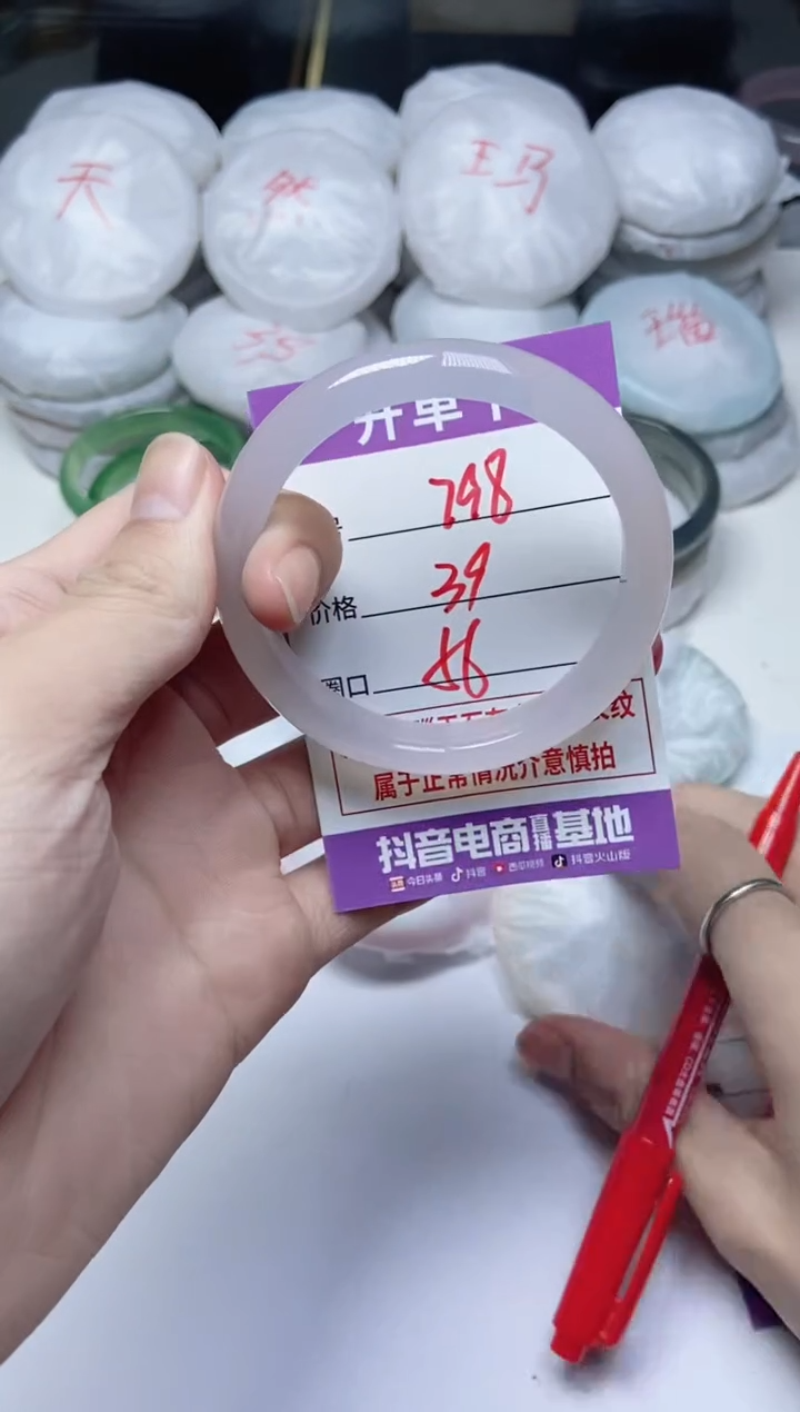 手镯玛瑙/玉髓未镶嵌798