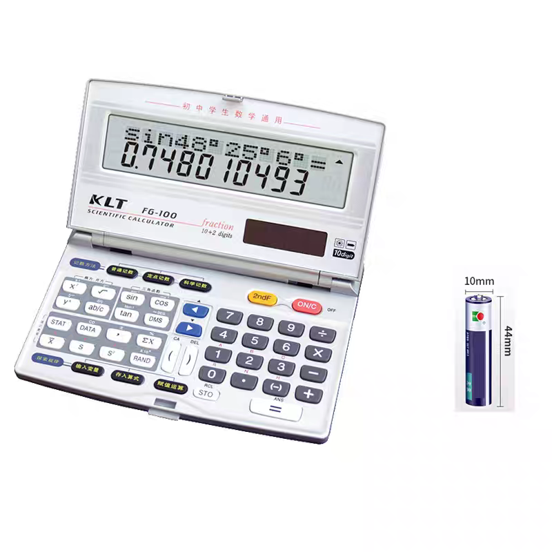 科学函数创意计算器（快灵通）