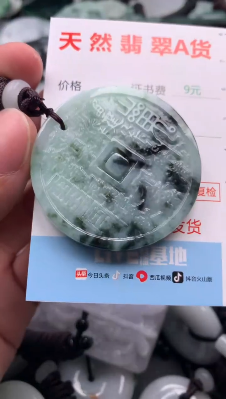 翡翠未镶嵌吊坠(不含链)1
