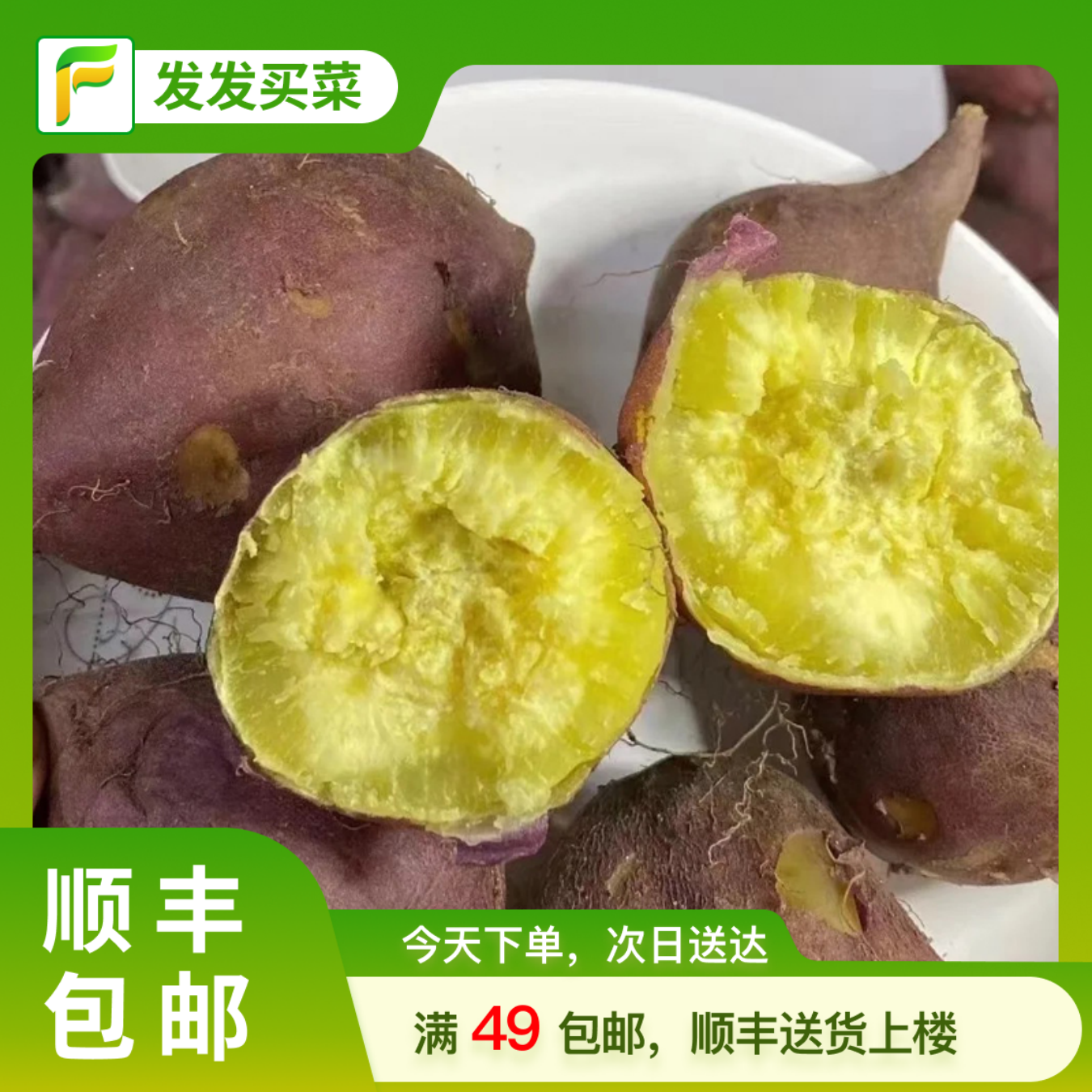 海南桥头地瓜约400±20g/份新鲜