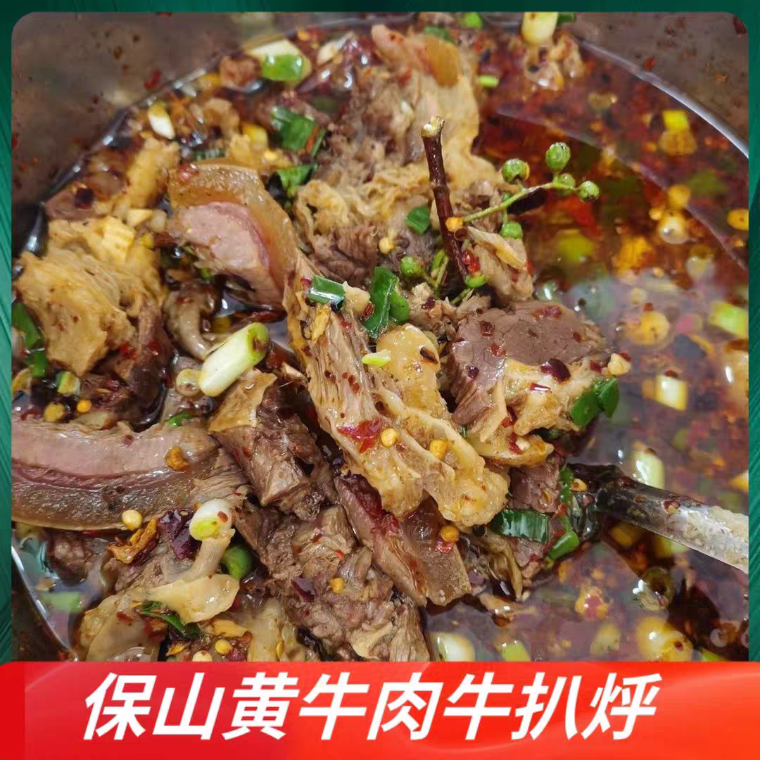【空运】1现做扒呼 老品种土黄牛趴呼牛杂原汤八分肉两分杂
