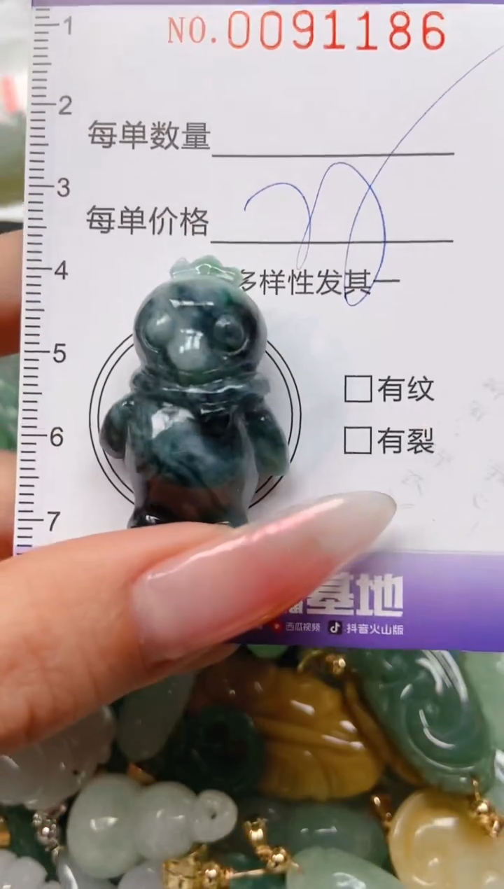 【闪购商品】翡翠颈饰未镶嵌闪购0091186