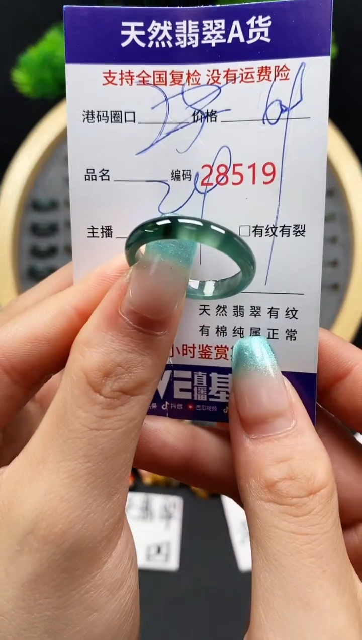 【闪购商品】翡翠戒指未镶嵌天然翡翠戒圈8519