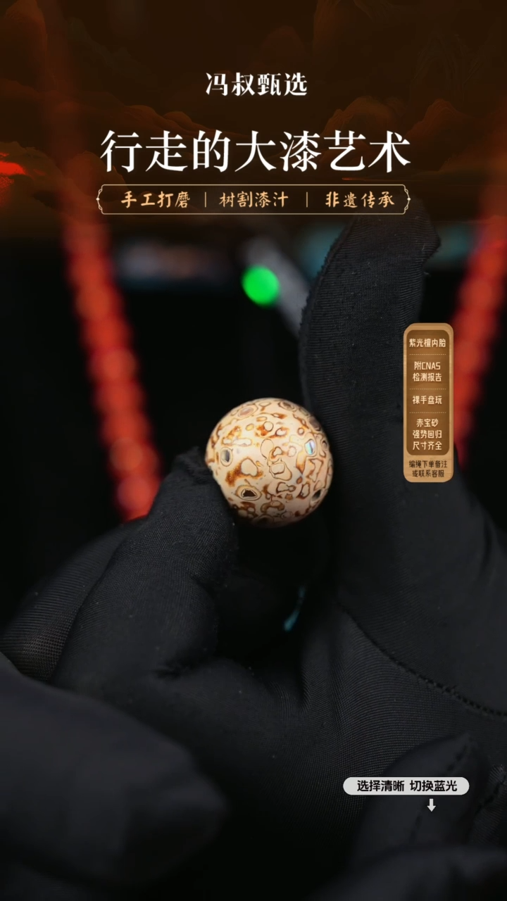 【闪购商品】【七巷大漆】螺钿2.0-028