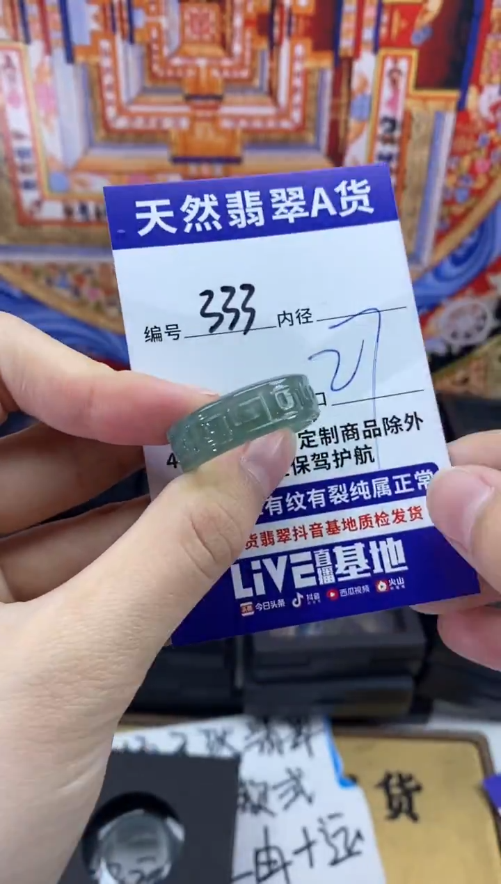 未镶嵌戒指翡翠333