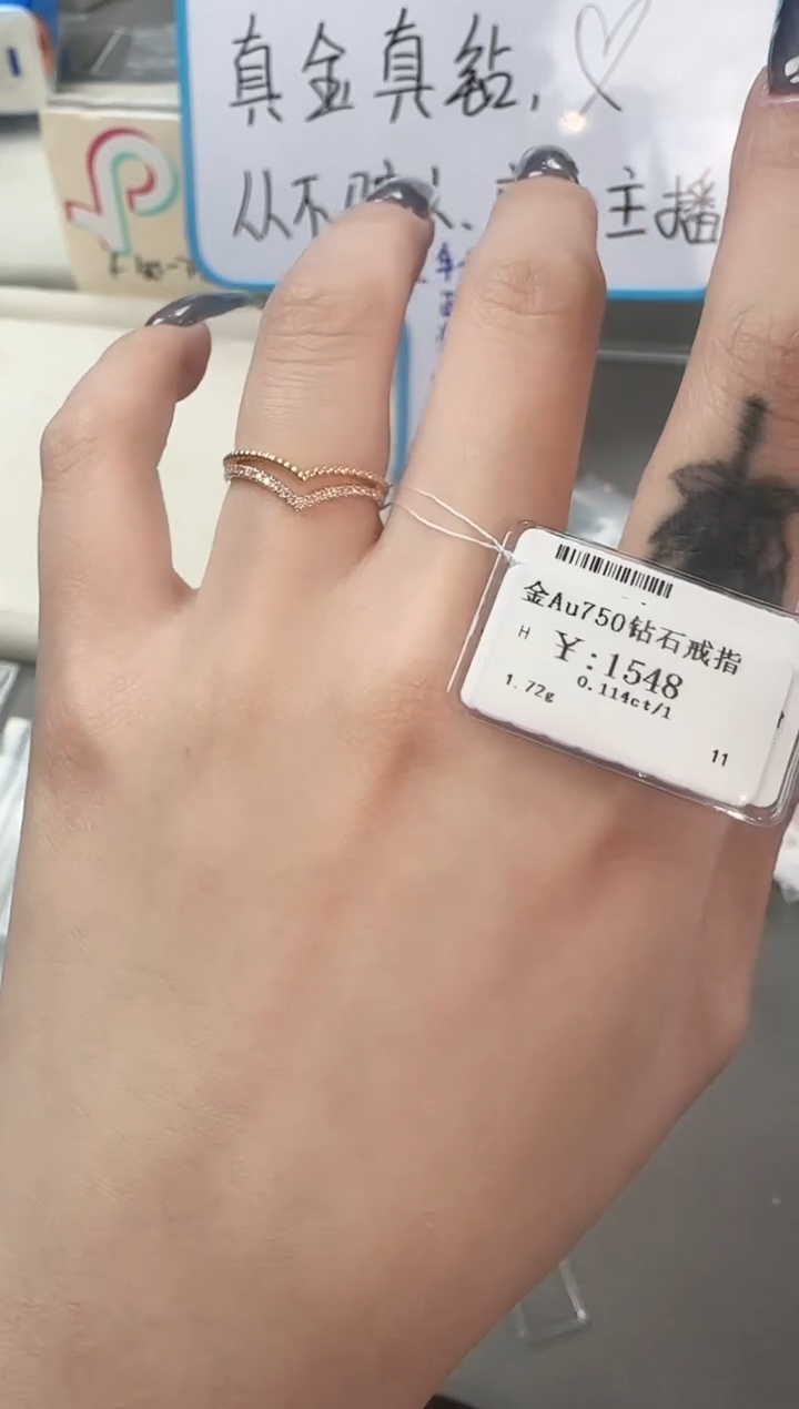 【闪购商品】钻石戒指/指环18K金镶嵌B2499908907444