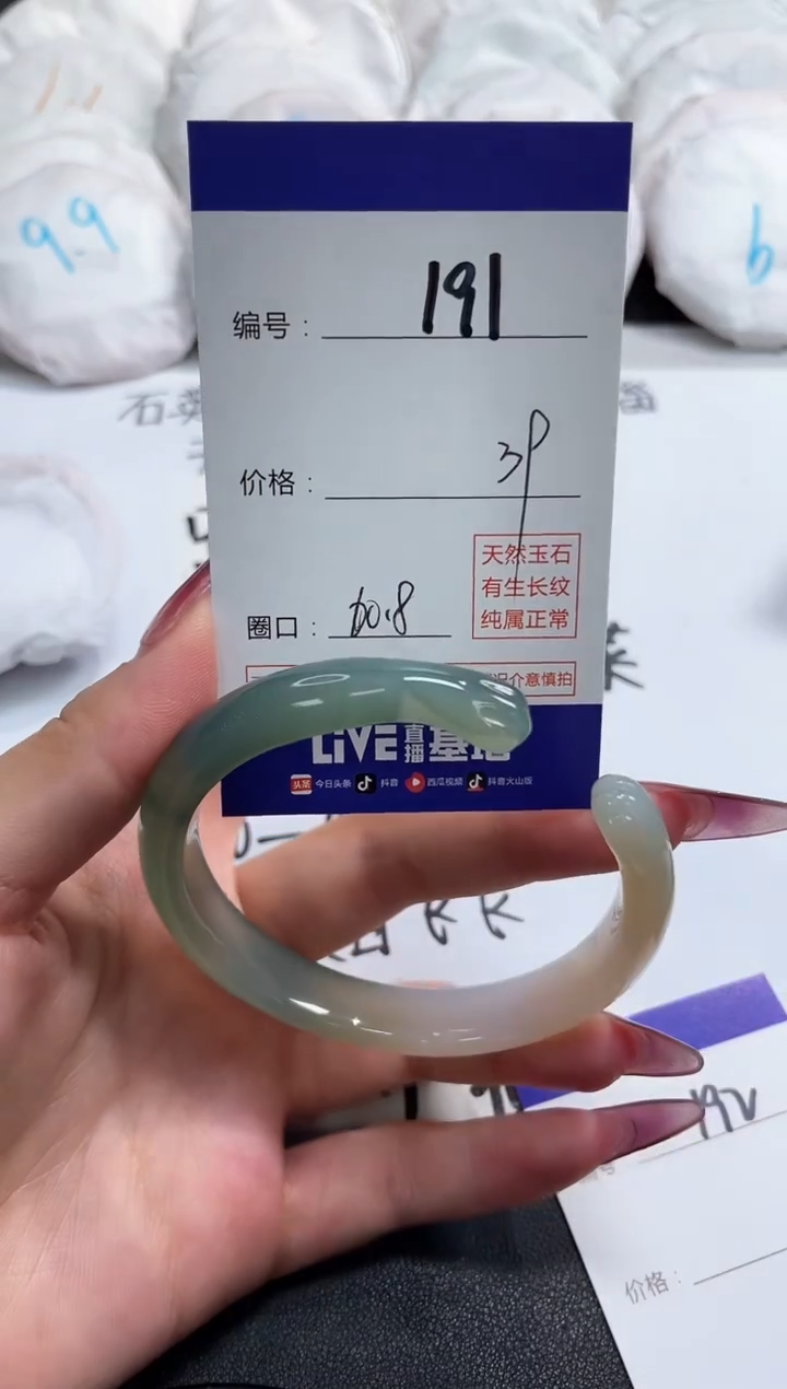 【闪购商品】玛瑙/玉髓手镯未镶嵌191