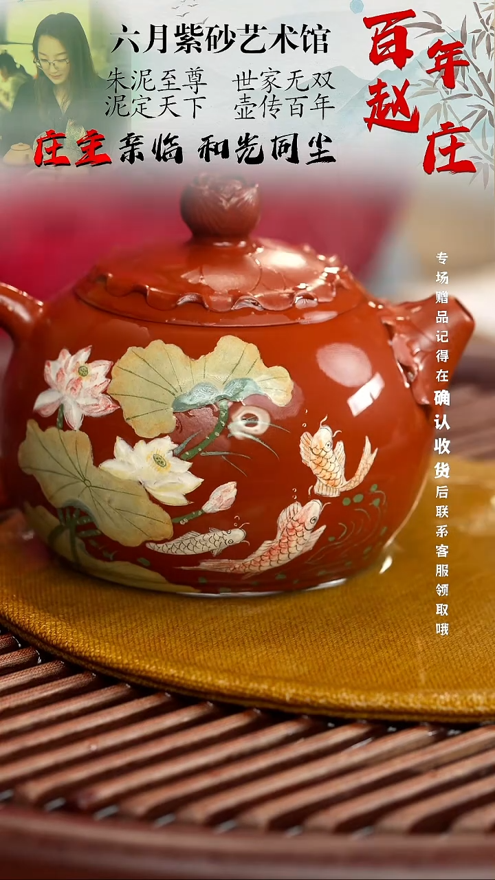 宜兴紫砂六月茶器