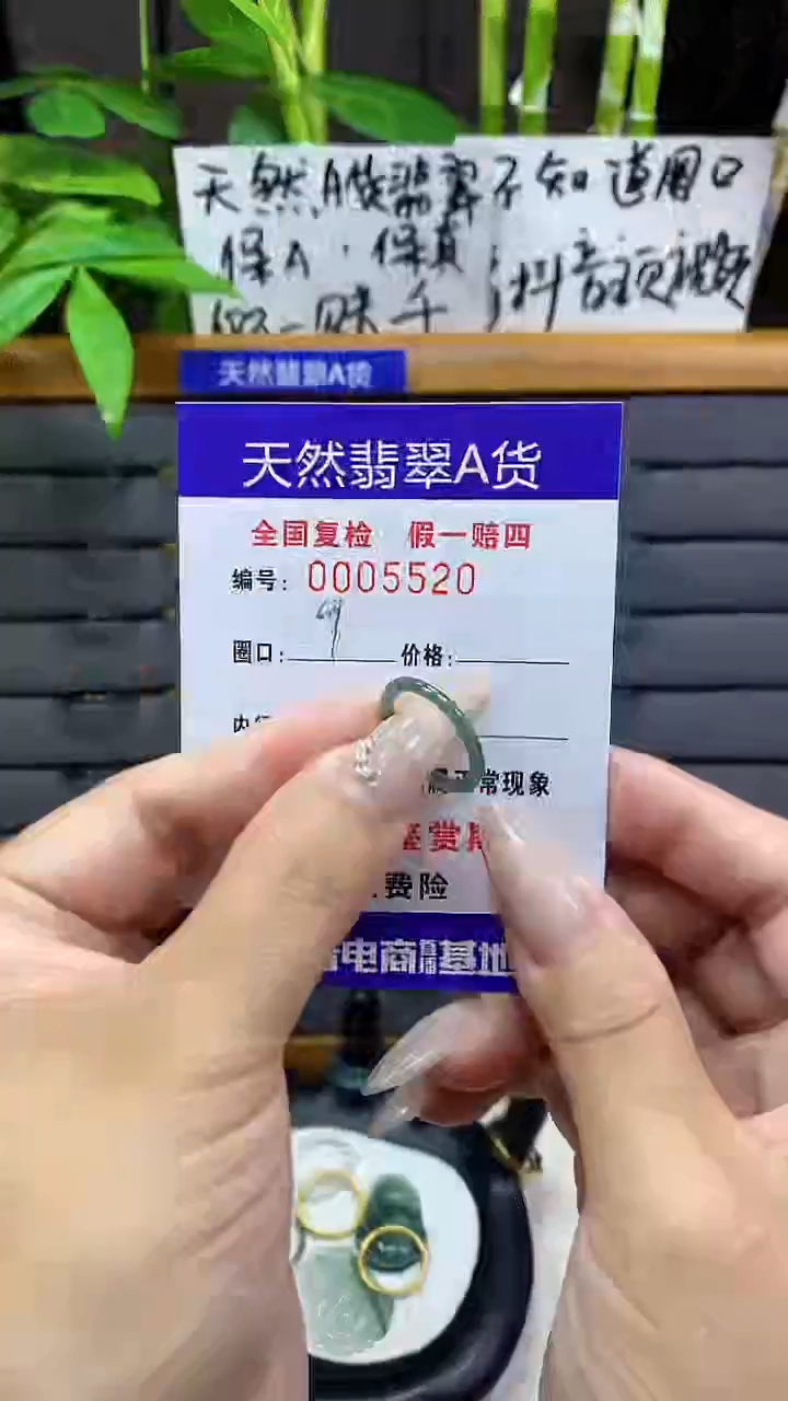 【闪购商品】翡翠戒圈未镶嵌5520天然翡翠A货