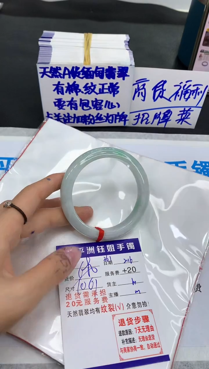 【闪购商品】翡翠手镯未镶嵌11111111111