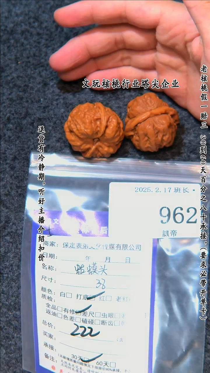 【闪购商品】文玩核桃把件962蛤蟆头