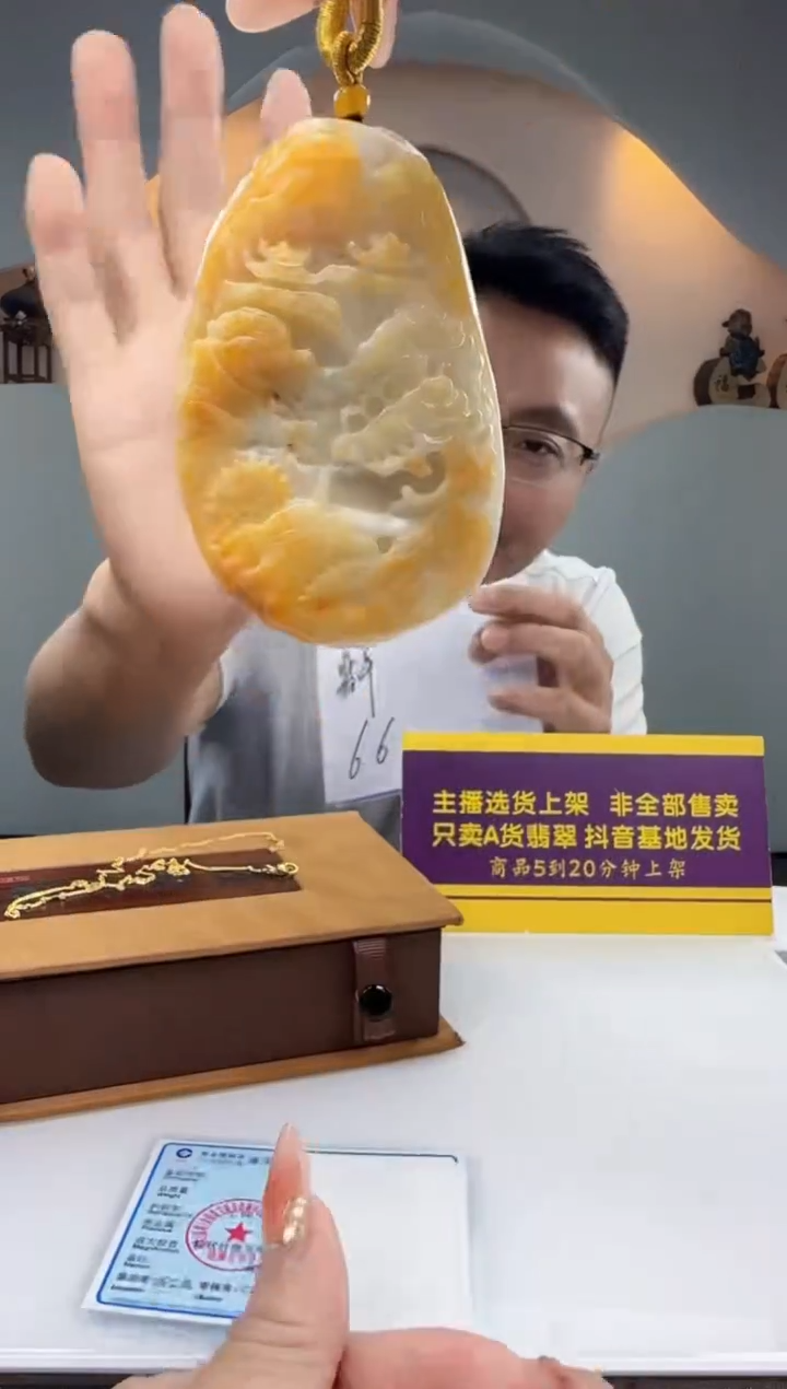 颈饰未镶嵌翡翠Q60923翡翠